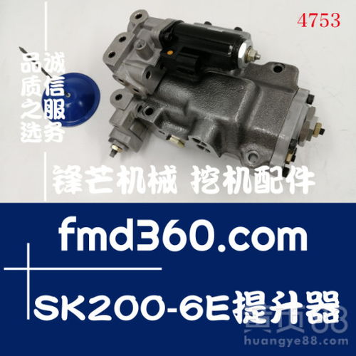 挖掘機液壓件深度解析 神鋼SK200-6E提升器及其配件的重要性