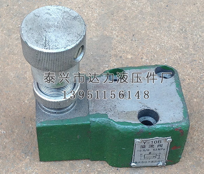 【達力液壓專業生產P-B100(B),P-B10(B)溢流閥,低壓溢流閥批發】價格,廠家,圖片,閥門,泰興市達力液壓件-