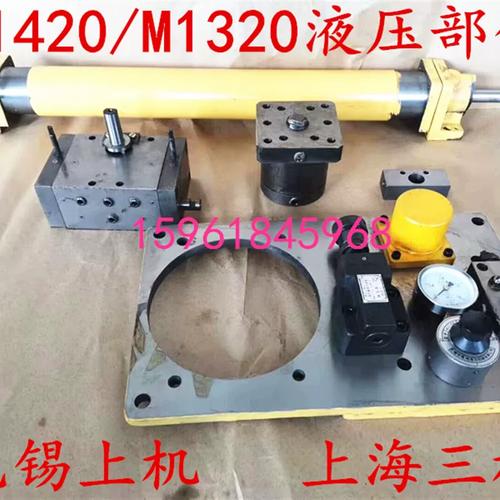 上海三機/無錫上機 MW1420B、M1320、MA1420A 磨床工作臺油缸與操縱箱液壓件詳解